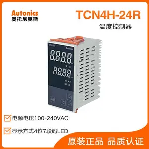 Autonics奥托尼克斯代理TCN4H-24R温控表2段显示型PID温控器