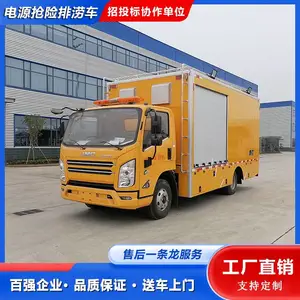 新款国六江铃救险车 抢险车 外部整体包围钢板 支持分期