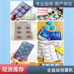 DPP-80铝塑泡罩包装机 糖果蜜丸胶囊包装设备 平板式药片铝塑包装