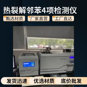 欧盟环保指令管控标准ROHS2.0分析仪UPY90S 天瑞仪器