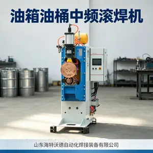汽车油箱油桶中频变频滚焊机 气动环缝直缝密封滚焊专用焊机