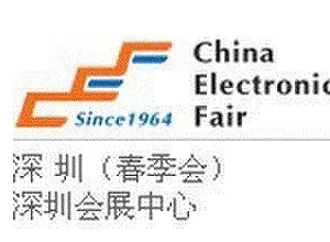2019年深圳第93届中国电子展