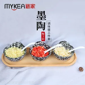 谜家/MYKEA 陶瓷调味碟调料碗三件套J1704069