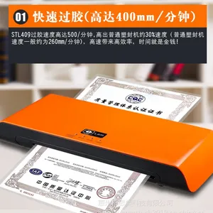 STL409 A4 小型办公家用塑封照片文件过胶机