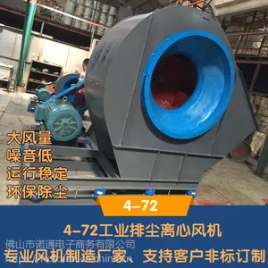 广东风臣环保通风设备除尘排烟离心式通风机佛山厂家支持定制风机