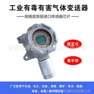 博云创工业氧气检测仪/防爆型氧气浓度报警器