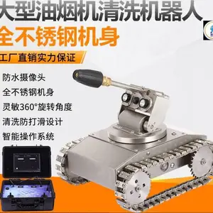 洁家邦GB-08EX商业厨房油烟机清洗机器人设备,大型油烟机清洗机器