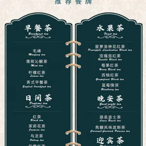 上海北京广州成都茶餐厅茶品菜单定制