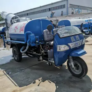 三轮雾炮洒水车2方 厂矿工地洒水除尘冲洗园林绿化五风三轮洒水车