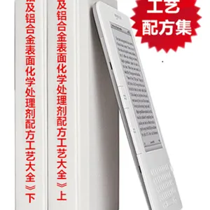 新版资料《铝及铝合金表面化学处理剂配方与处理工艺》