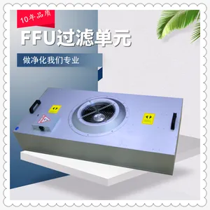 ��ҵFFU�����������ྻ���޳����侻������Ч������
