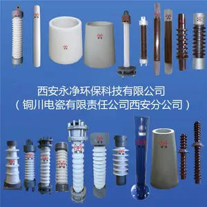 西安永净环保铁塔牌电除尘电瓷