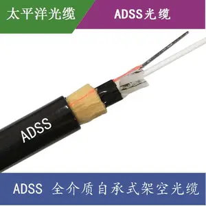 太平洋光缆 ADSS-AT-24B1-200M档距 24芯单模 电力光缆现货直销