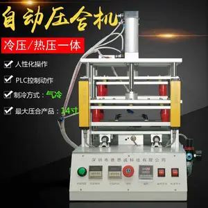 双工位全自动压合机 冷热一体机,加速胶水固化,大大减少保压治具数量