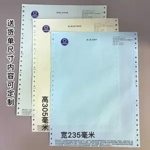 昆明混凝土送货单印刷厂家 百印票据联单定制