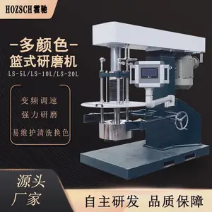 霍驰篮式砂磨机 化工色浆涂料油墨分散研磨机 立式液压变频珠磨机