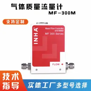 气体质量流量计MF-300M可提供样机试用