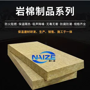 佛山市耐泽保温耐火材料有限公司