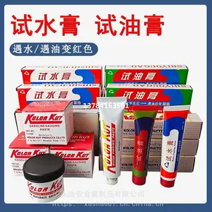 50克85克槽罐车专用试水膏试油膏量水膏遇水遇油变色膏汽柴油量油尺进口测油膏
