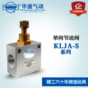 华通气动 KLJA-L15S 单向节流阀 单向阀和节流阀并联组合阀