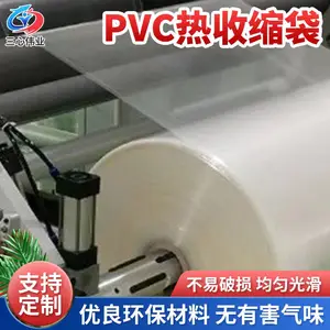 三心伟业保温板包装PE收缩袋盒子 书本包装拉伸缠绕膜 鸡蛋托包装热封膜