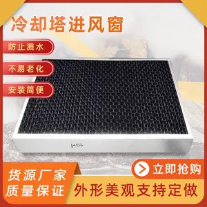 闭式冷却塔进风网 70mm厚黑色塑料通风窗 网状防溅水效果好