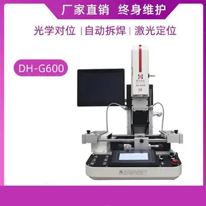 �������Զ���̨ ��ѧ��λBGA����̨DH-G600