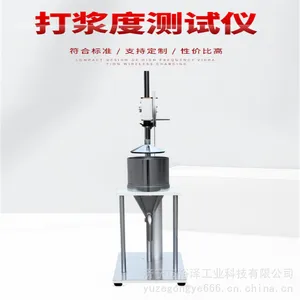 纸浆打浆度仪叩解度测试仪16/25档湿重框架 80目铜网量杯密封圈