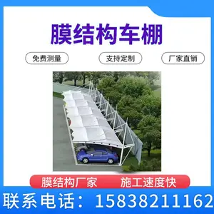 郑州安装膜结构汽车停车棚户外钢结构车棚小区电动车充电桩雨棚