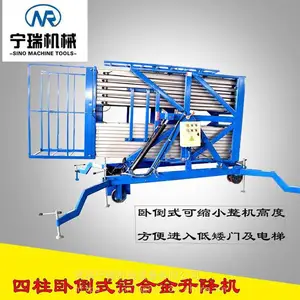 �ƶ�Һѹʽ���Ͻ������� ��ֱ���Ͻ�����ƽ̨ �߿���ҵ������