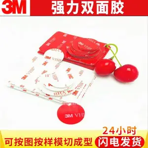 ������ˮ�޺�VHB***˫�潺�г���¼��ETC�ҹ���� ˫�潺