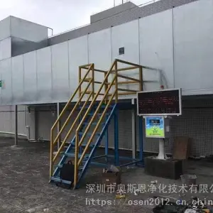 ��ҵ԰������ӷ����л���VOCs�������߼��ϵͳ