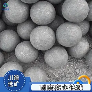 选矿耐磨实心铁球 矿用高铬合金钢球 球磨机铸造研磨球