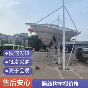 绍兴厂家光伏发电车棚阳光板钢架 钢膜结构定制充电桩