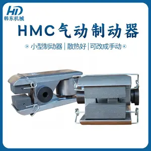 HMC-1A气动刹车总成_节约安装空间_可张力控制用