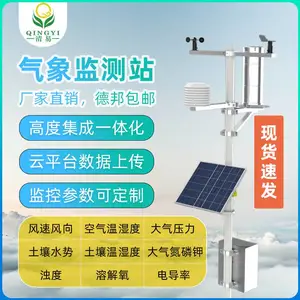 清易电子JL-03小型气象站硬件和软件均采用模块组合式开放性设计