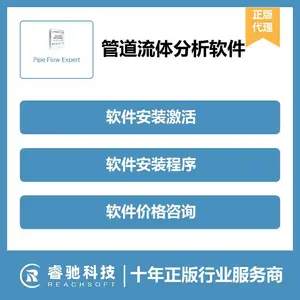 ����ˮ�������������������Pipe Flow Expert���棬�ܵ�ģ������������ܵ�������Ʊ���