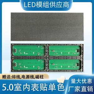F5.0表贴单双色单元板64*32点P7.62室内滚动led显示屏模组488*244