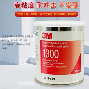 3M1300氯丁橡胶胶粘剂高强度耐油耐高温快干粘金属橡胶垫片密封胶