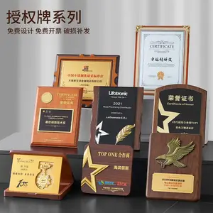 实木授权证书奖牌***商授权牌经销商荣誉牌木牌制作厂家