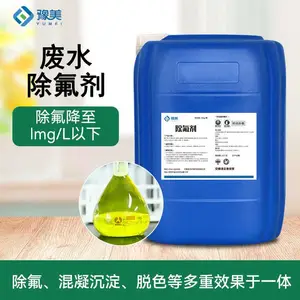 废水除氟剂高效处理煤化工污水矿厂废水吸附电荷氟化物降除氟离子