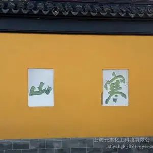 ��·����Ϳ�ϼҾ��ṤҵͿ��ˮ�������޸�Ǧ�����л�����Y8001