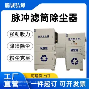 工业移动单机滤筒脉冲除尘器环保设备打磨抛光除尘设备厂家
