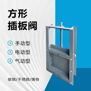 方形插板阀 手动 启闭力矩低 上下提拉 -20℃~200℃ 手轮结构 闸板阀