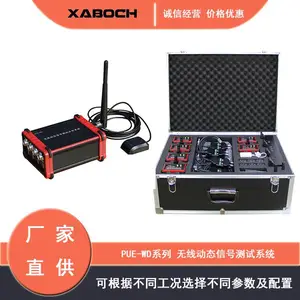 PUE-WD系列无线动态信号测试系统 4G外网通讯不受限 高精度抗干扰