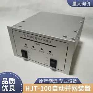 控制柜仪表 HJT-100自动并网装置 同期控制器