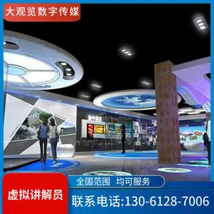 临 沂乡村建设三维动画视频建模制作 发展成果展多媒体展厅