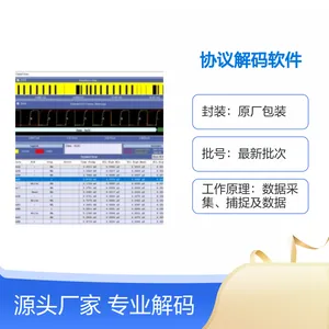 欧奥电子供应Prodigy eSPI电气验证协议解码软件 功能全面芯片研发测试软件