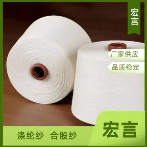 涡流纺腈纶纱腈纶有机棉纱腈纶良好棉纱膨体腈纶良好棉纱宏言现货
