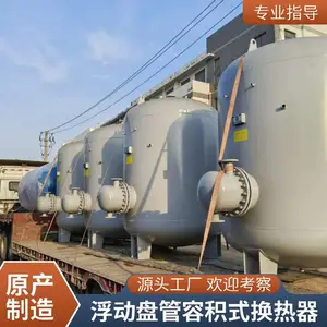 HRV/RV半容积式换热器机组生活热水导流型浮动盘管容积式热交换器